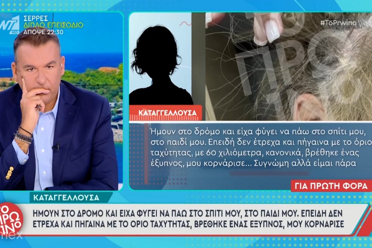 Γνωστός πλαστικός χειρουργός συνελήφθη για ξυλοδαρμό γυναίκας στην Αθήνα
