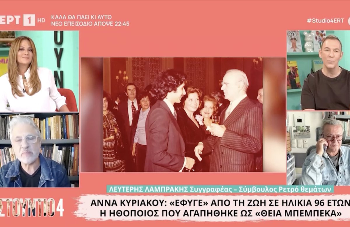 Μιχάλης Ρέππας για Άννα Κυριακού: «Τις τελευταίες φορές που είχαμε επικοινωνήσει, δυσκολευόταν να παρακολουθήσει»