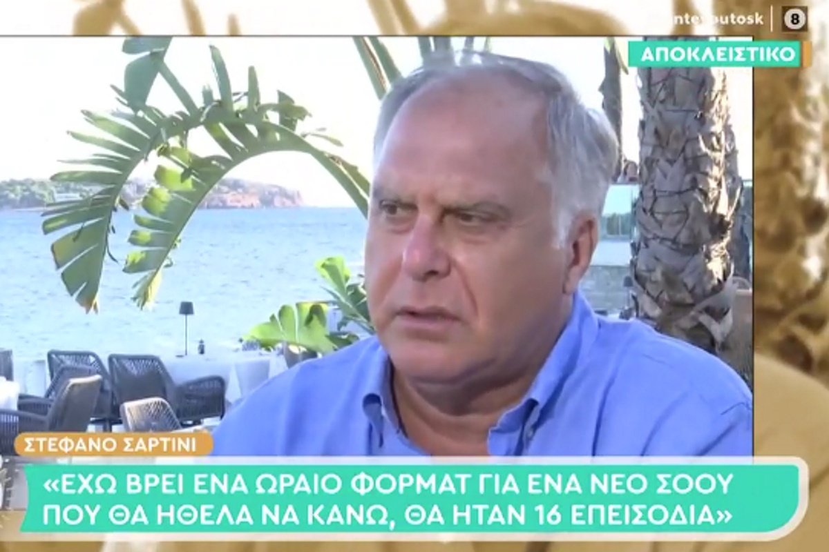 Στέφανο Σαρτίνι: Επιστρέφει στην τηλεόραση με μυστικό project – «Η Ρούλα ήταν η καλύτερη»