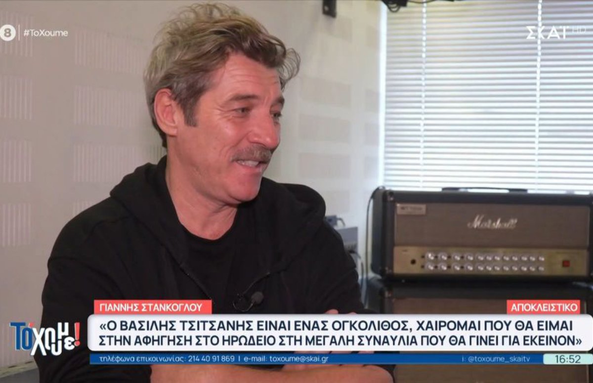 Γιάννης Στάνκογλου: «Θα ήθελα να ήμουν rockstar αλλά έγινα ηθοποιός…»