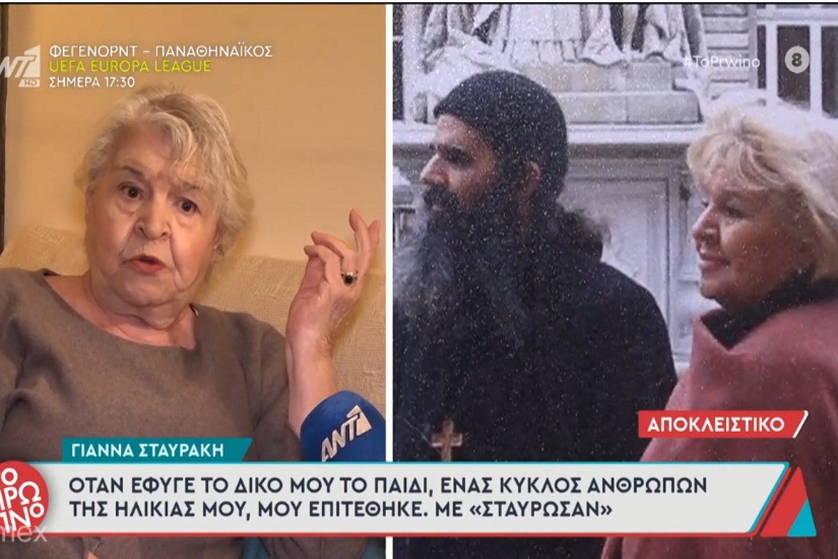 Γιάννα Σταυράκη για τον γιο της που επέλεξε να γίνει μοναχός: «Με “σταύρωσαν”, μου έλεγαν ότι “θα άνοιγαν λάκκο να μπουν”»