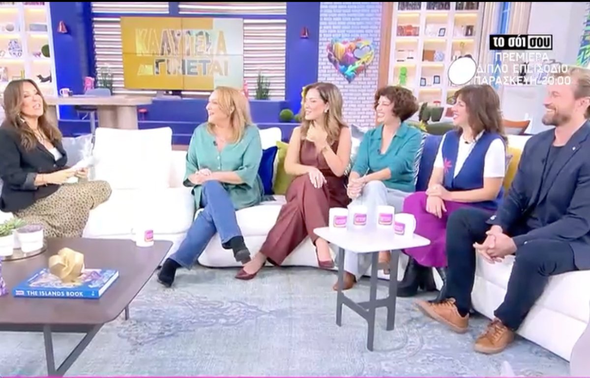 Το σόι σου: Οι «Χαμπέοι» στην Ναταλία Γερμανού – «Η σειρά αρχίζει από τη Θεσσαλονίκη και τι συμβαίνει που μας φέρνει πίσω στην Αθήνα»
