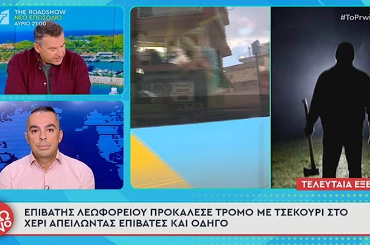 Τρόμος στην Αθήνα: Άνδρας με τσεκούρι απείλησε επιβάτες μέσα σε λεωφορείο!