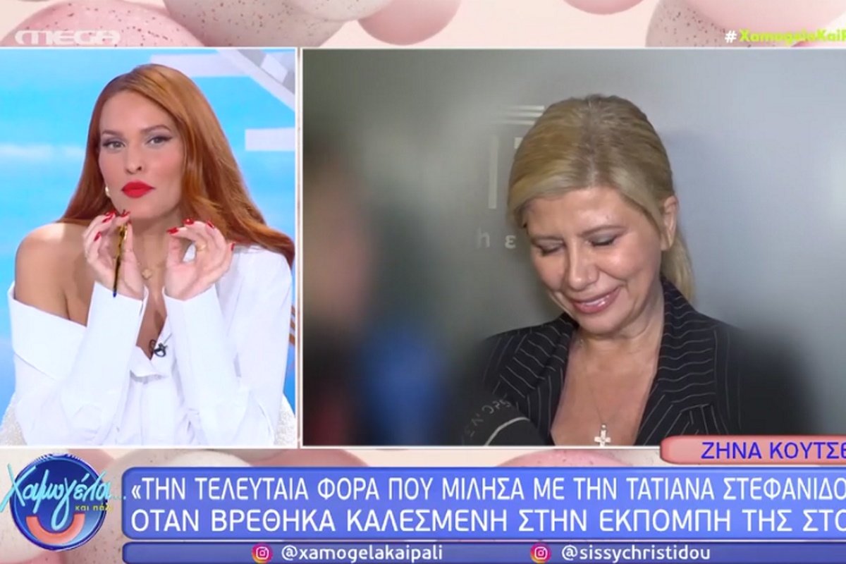 Σίσσυ Χρηστίδου για Ζήνα Κουτσελίνη: «Τα πέταξε τα καρφάκια της!»