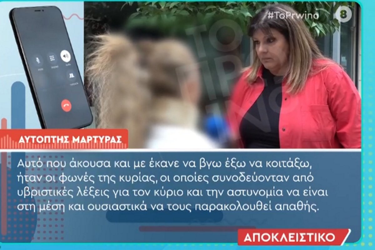 Υπόθεση ξυλοδαρμού 43χρονης από πλαστικό χειρούργο – Αυτόπτης μάρτυρας ανατρέπει την καταγγελία – «Ήταν αρκετά επιθετική»