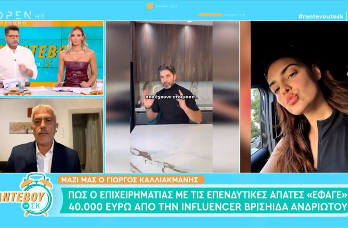 Βρισηίδα Ανδριώτου: Στο στόχαστρο του επιχειρηματία μετά τον Σπύρο Μαρτίκα – «Της έφαγαν 50.000 ευρώ…»