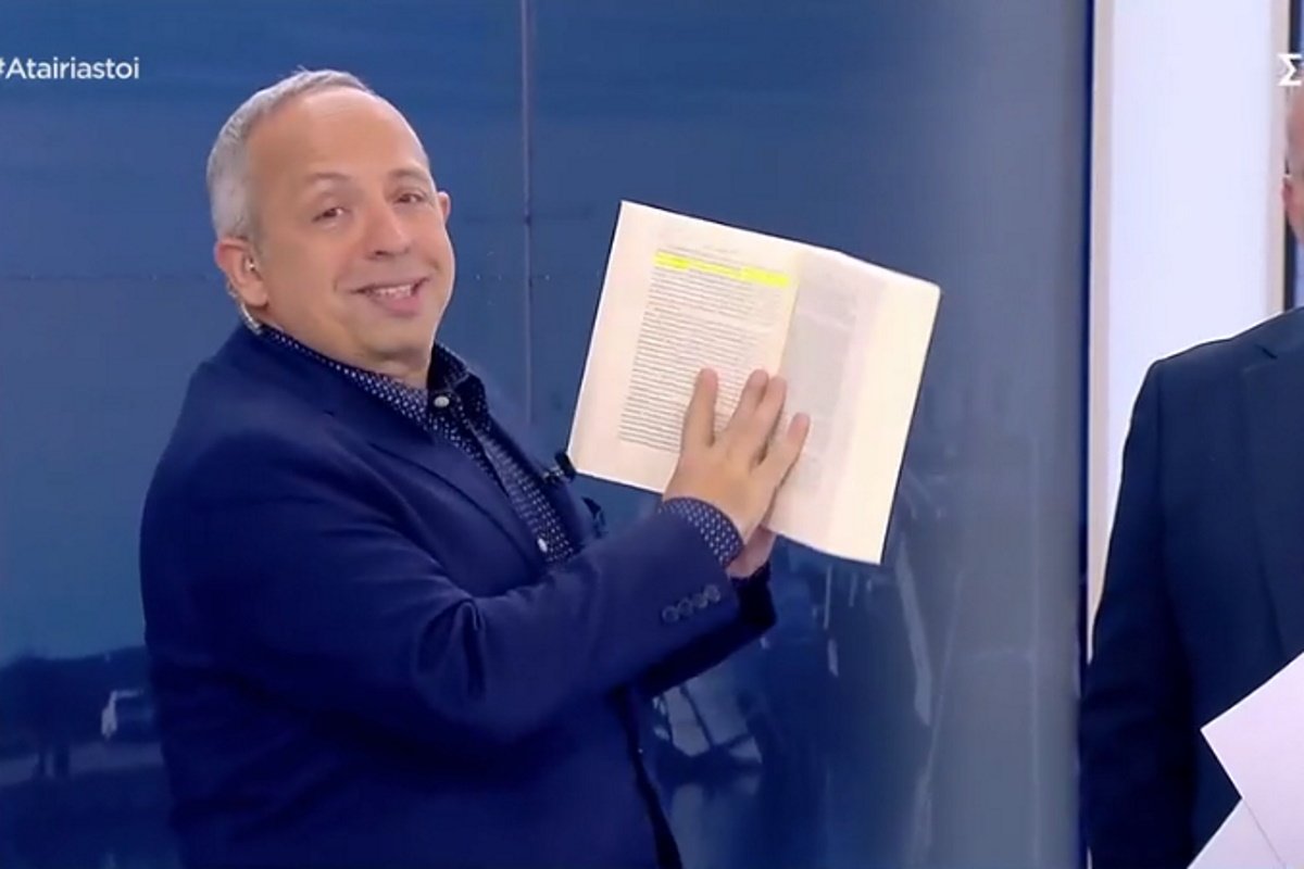 Οι Αταίριαστοι: Βρήκαν το λάθος στην… «Ιθάκη» – «Αυτό το βιβλίο το έχει γράψει σίγουρα ο Τσίπρας!»