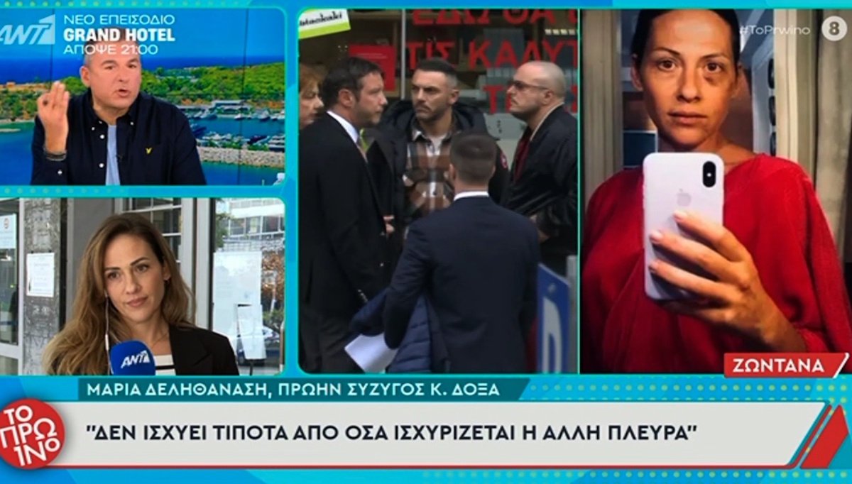 Μαρία Δεληθανάση: Στα δικαστήρια με τον Κώστα Δόξα – «Δεν τον κάρφωσα στο κεφάλι»