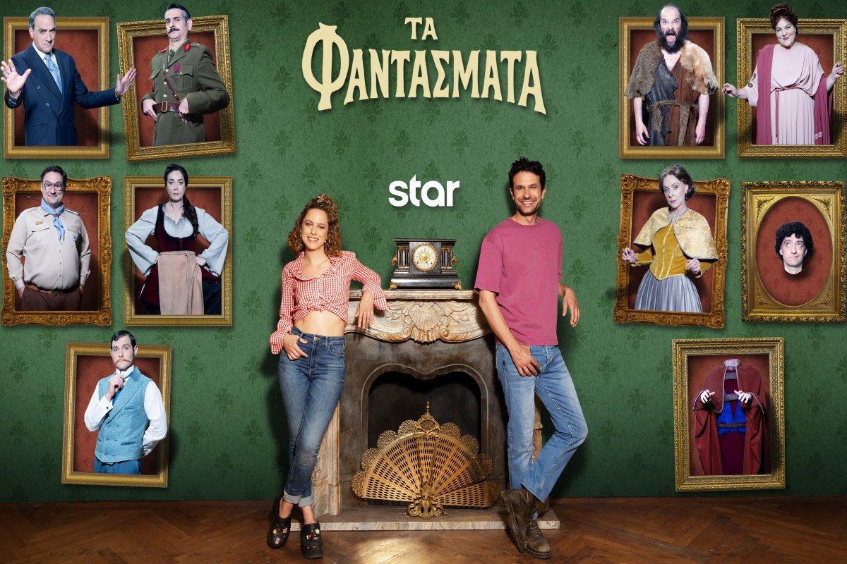 Τα Φαντάσματα: Διαβάστε την ιστορία πίσω από τα περίτεχνα κοστούμια των πρωταγωνιστών