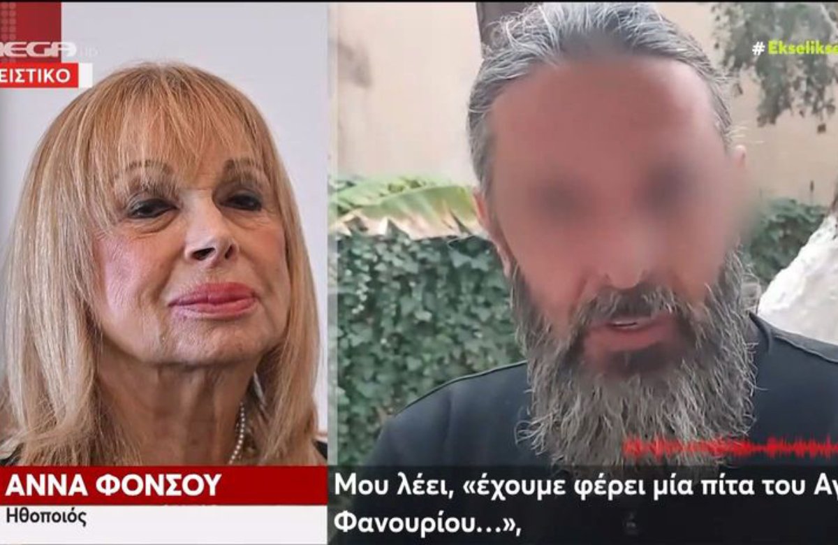 Άννα Φόνσου: «Ο ιερέας που συνελήφθη για διακίνηση ναρκωτικών είχε έρθει στο Σπίτι του Ηθοποιού»