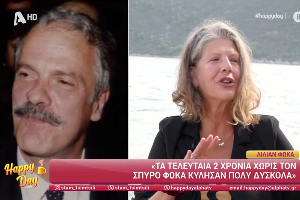 Σπύρος Φωκάς: Ξέσπασε σε κλάματα η σύζυγός του – «Του μιλάω κάθε μέρα»