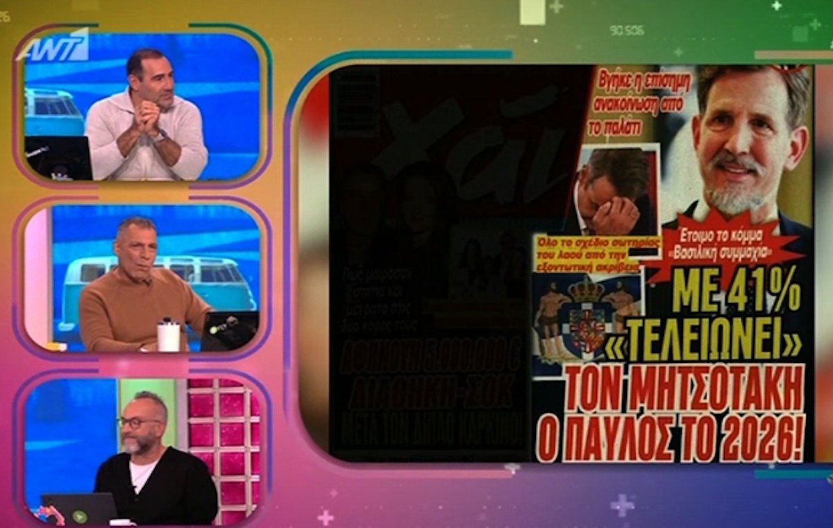 Αντώνης Κανάκης: «Αυτός είναι ο άνθρωπος που θα νικήσει τον Μητσοτάκη; Πού έχουμε καταντήσει, τι χώρα είναι αυτή;»