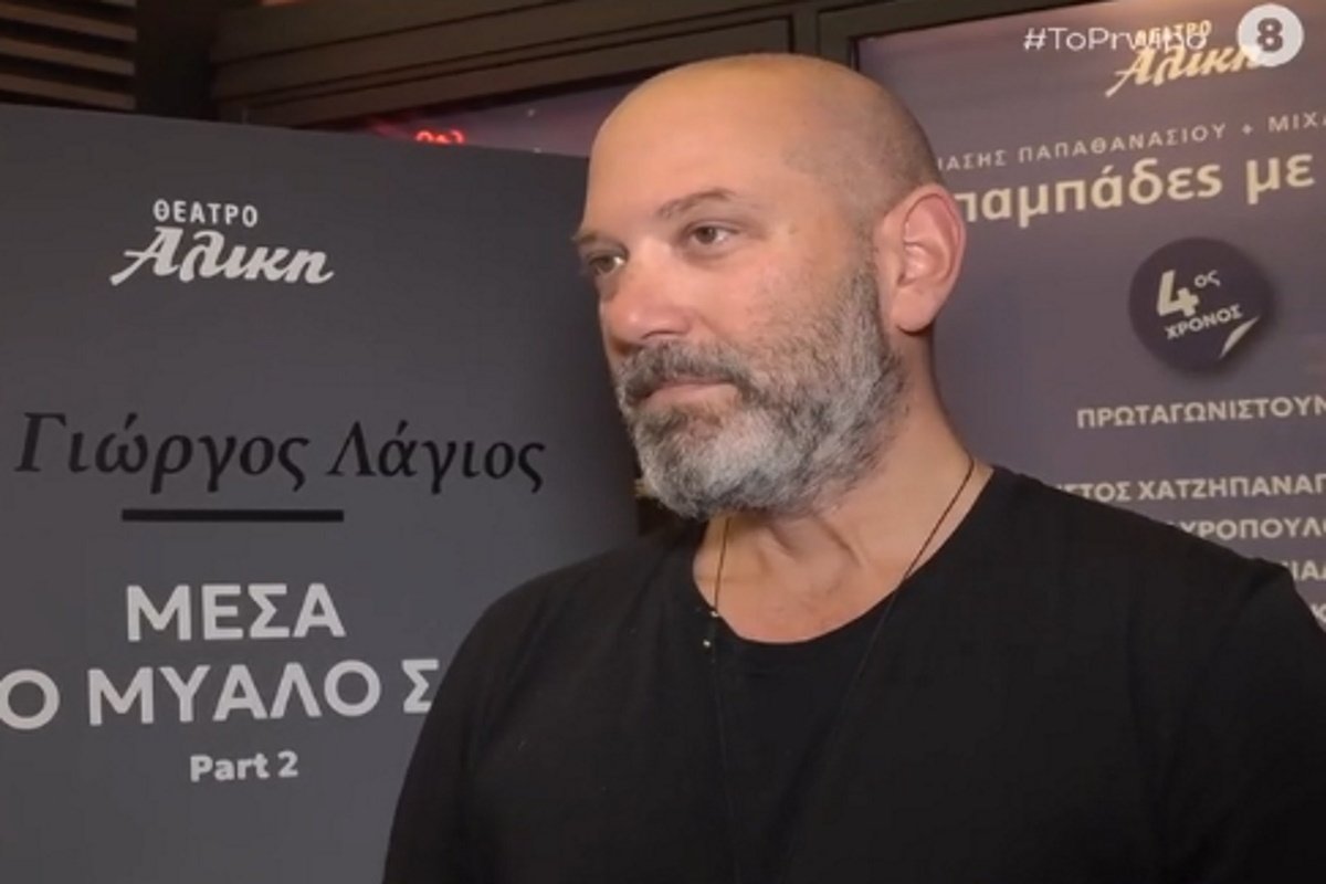 Γιώργος Λάγιος: «Όποιος ερωτευτεί είναι άρρωστος. Είναι ψυχική διαταραχή»