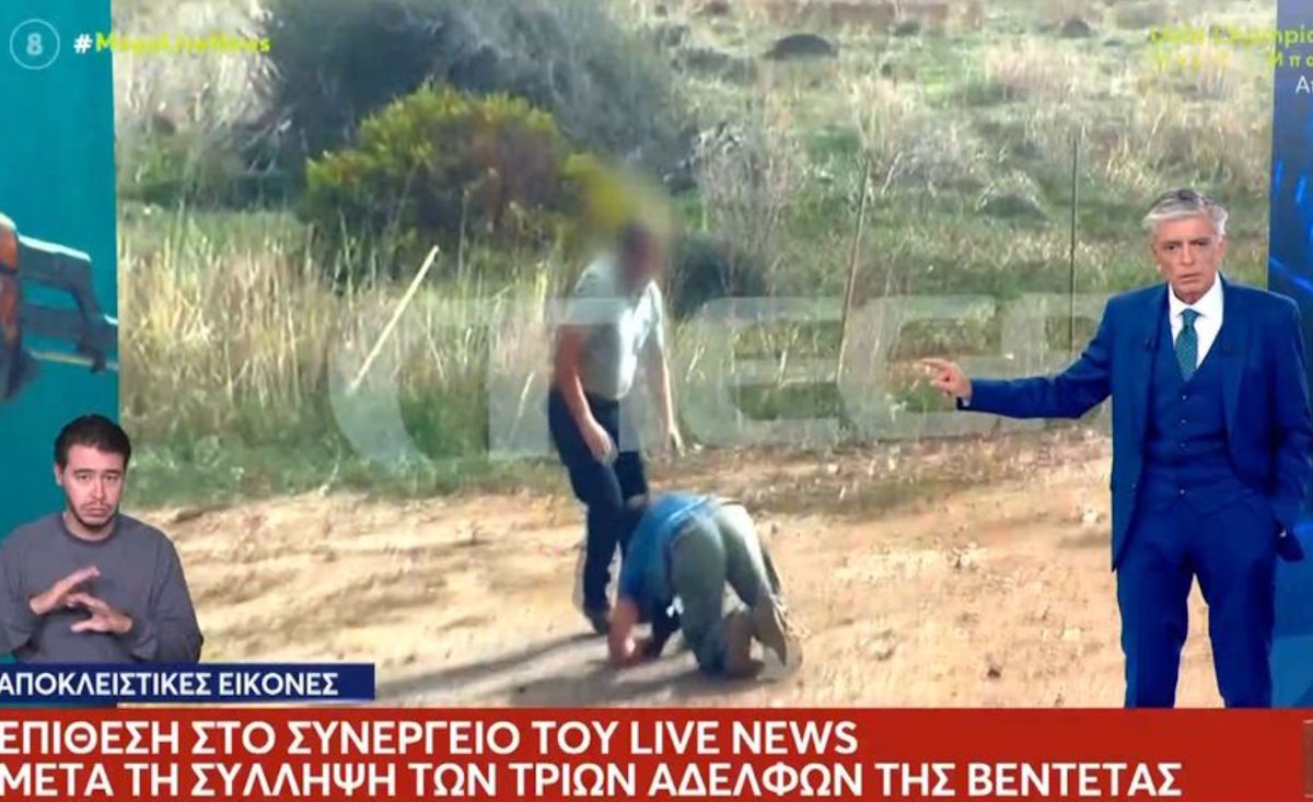 Επίθεση στο συνεργείο του Live News κατά τη διάρκεια ρεπορτάζ στην Κρήτη
