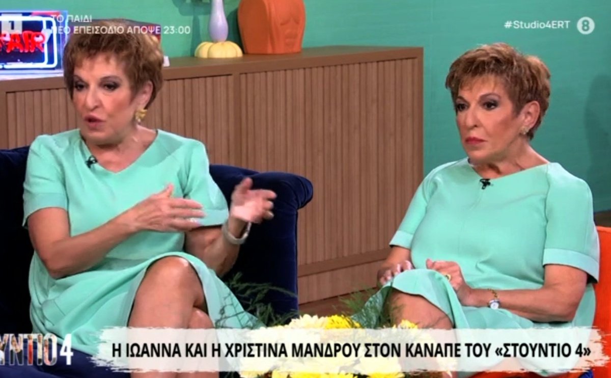 Ιωάννα Μάνδρου: «Είμαστε πάρα πολύ συνδεδεμένες, αρρωσταίνουμε περίπου μαζί, μας πονάει το ίδιο μάτι»
