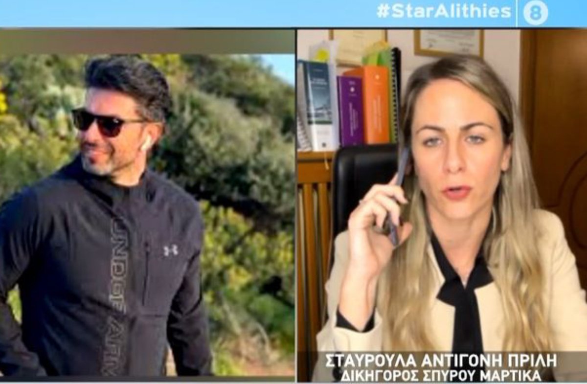 Σπύρος Μαρτίκας: Σκληρή παρέμβαση της δικηγόρου του – «Δεν θα ανεχτώ χαρακτηρισμούς περί τοκογλυφίας»