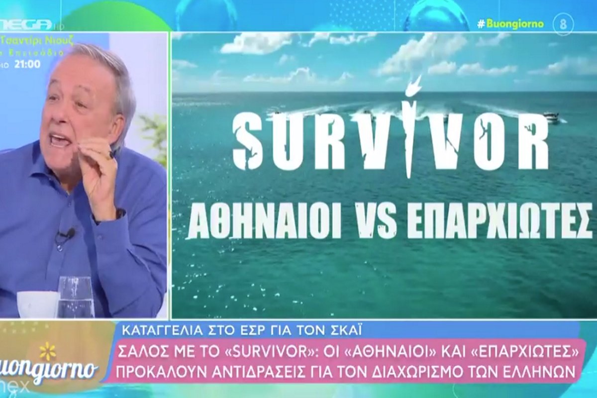 Ανδρέας Μικρούτσικος για Survivor: «Στον βωμό της τηλεθέασης πέφτουν σε τέτοια ρατσιστική αντίληψη, ήμαρτον!»
