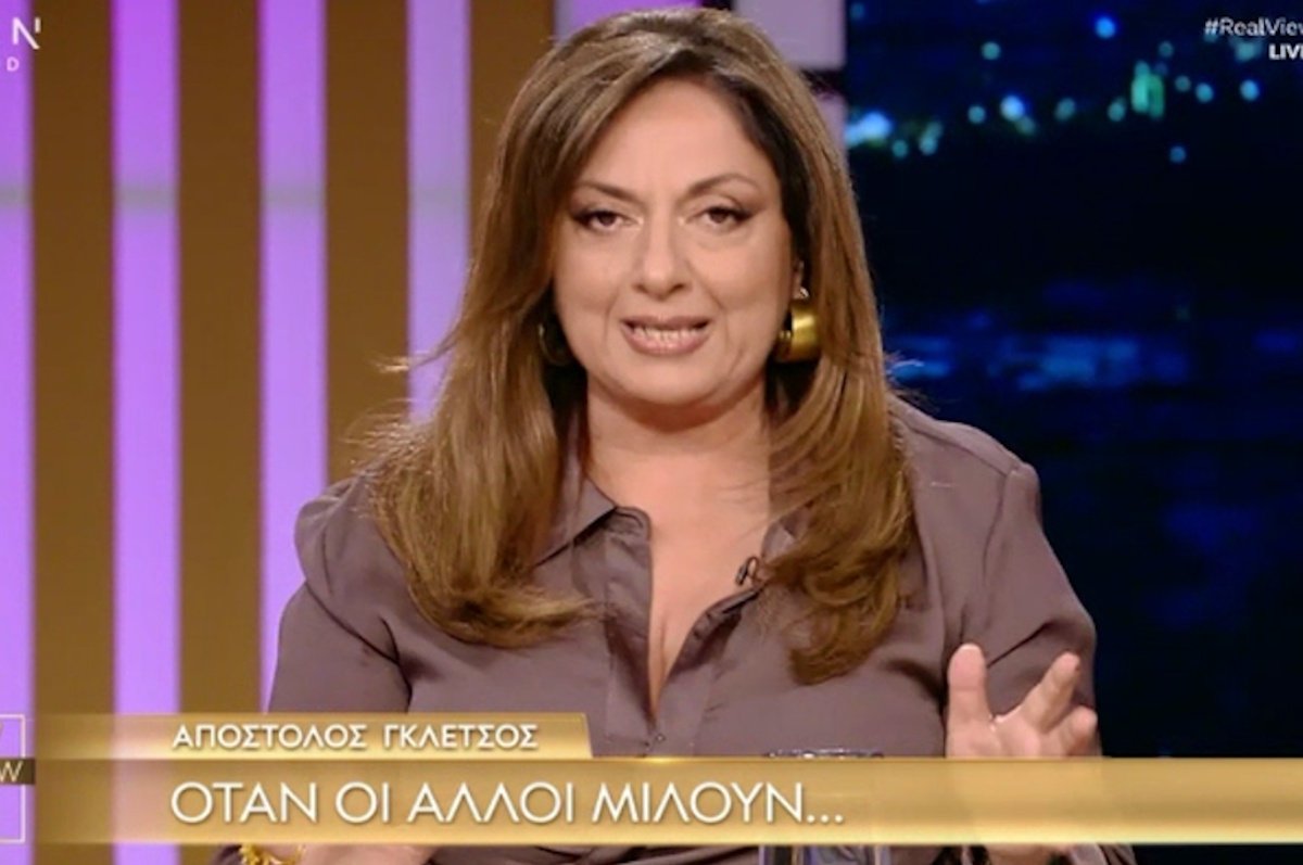 Η Σοφία Μουτίδου απαντά για τον Γκλέτσο: «Δέχθηκα προσωπική λεκτική κακοποίηση»