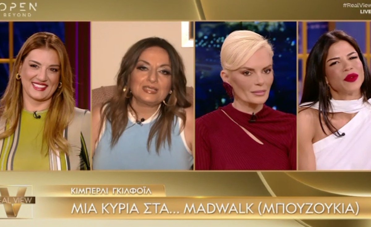 Δίκασε η Σοφία Μουτίδου: «Η Γκίλφοϊλ πουλάει παπάτζα. Μας κοροϊδεύει μες στη μάπα μας!»