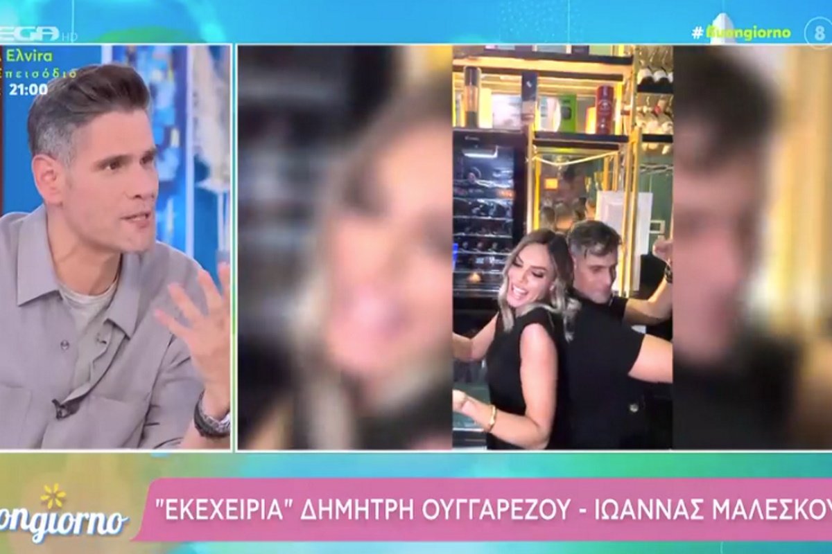 Δημήτρης Ουγγαρέζος – Ιωάννα Μαλέσκου: Τέλος στην κόντρα τους – «Το λύσαμε!»