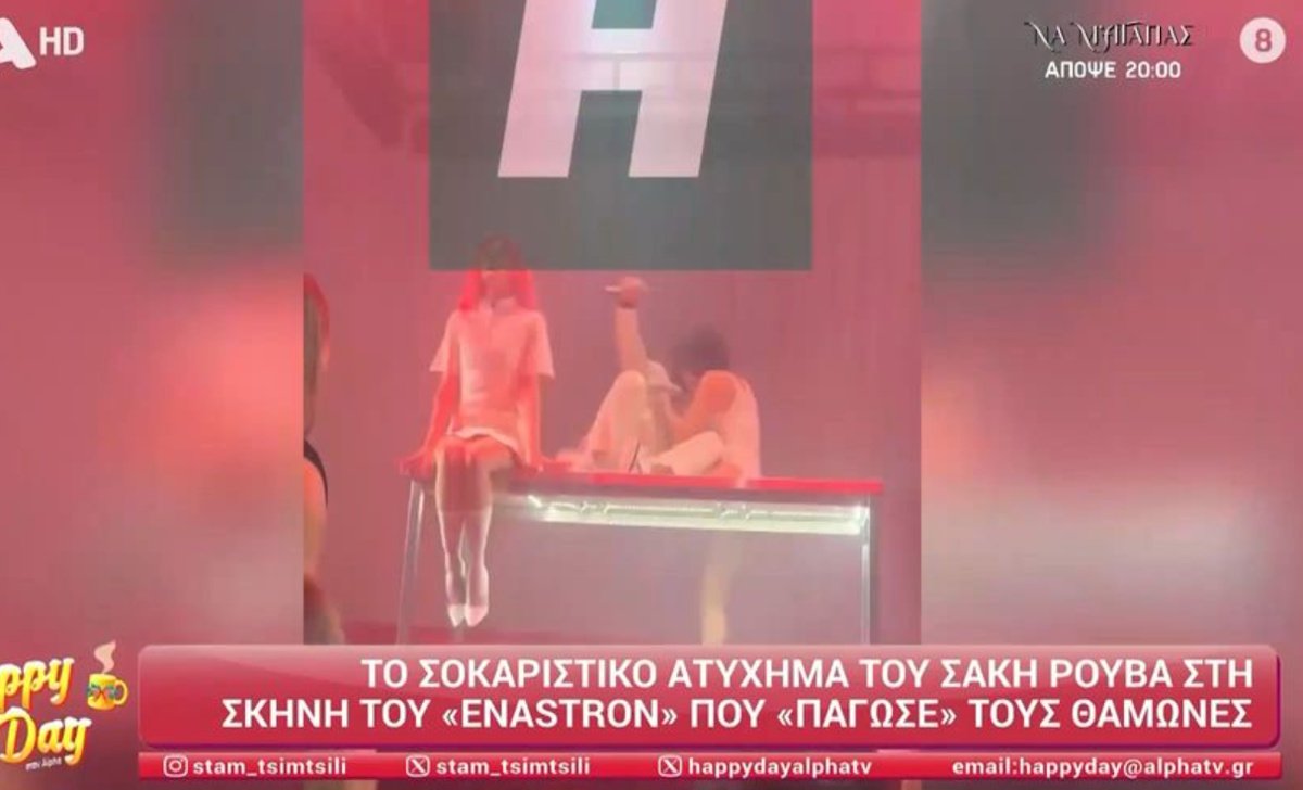 Σάκης Ρουβάς: Τρόμος στη σκηνή! Η σοκαριστική πτώση που «πάγωσε» το κοινό!