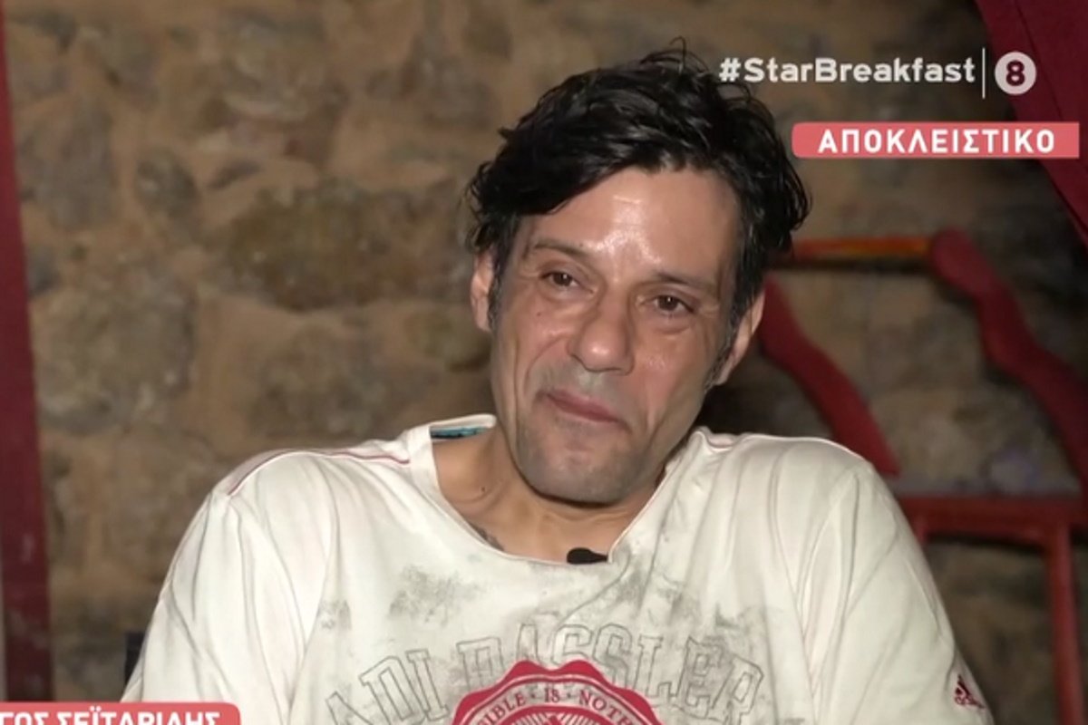 Γιώργος Σεϊταρίδης: «Δεν πήγα στο Πήλιο επειδή έκοψα τα ναρκωτικά, όπως ακουγόταν»