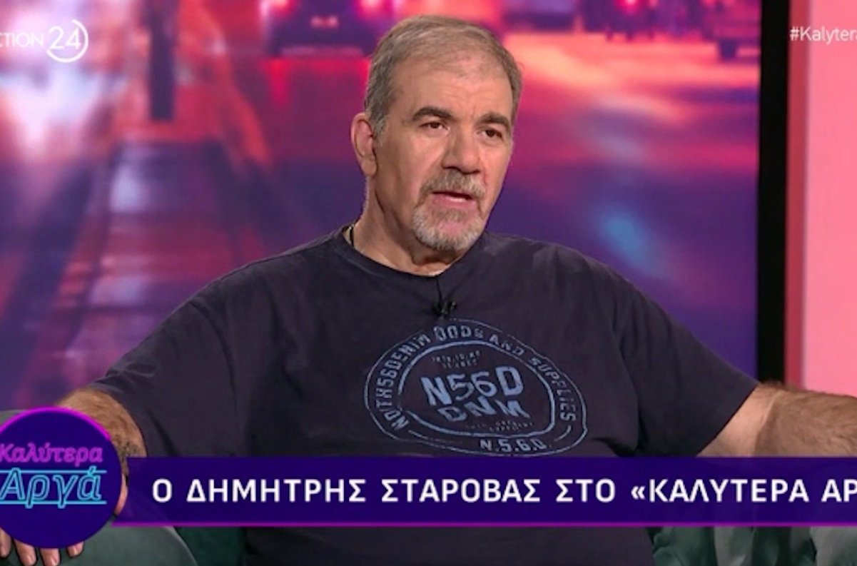Δημήτρης Σταρόβας: «Ήξερα ότι δεν μπορούσα να κάνω αυτά που έκανα πριν. Δεν ήθελα να με λυπούνται…»