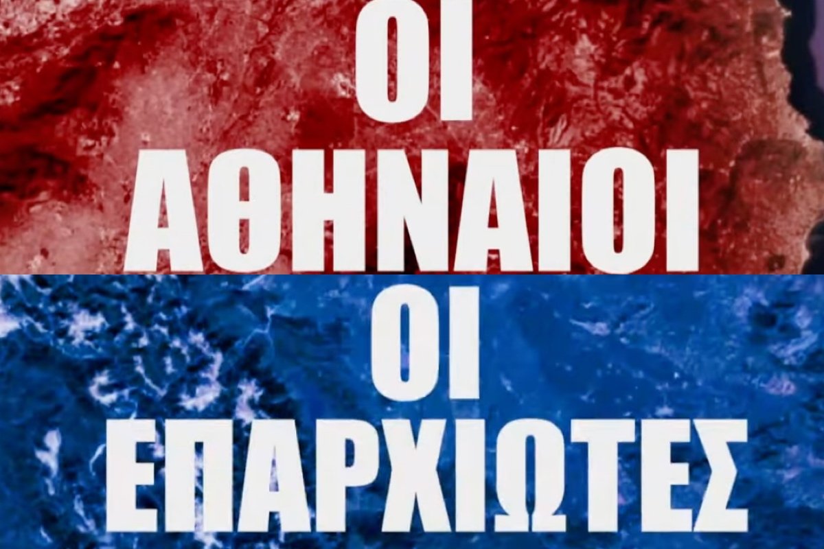 Survivor – «Αθηναίοι vs Επαρχιώτες»: Η επιστροφή είναι γεγονός – Η ανακοίνωση του ΣΚΑΪ