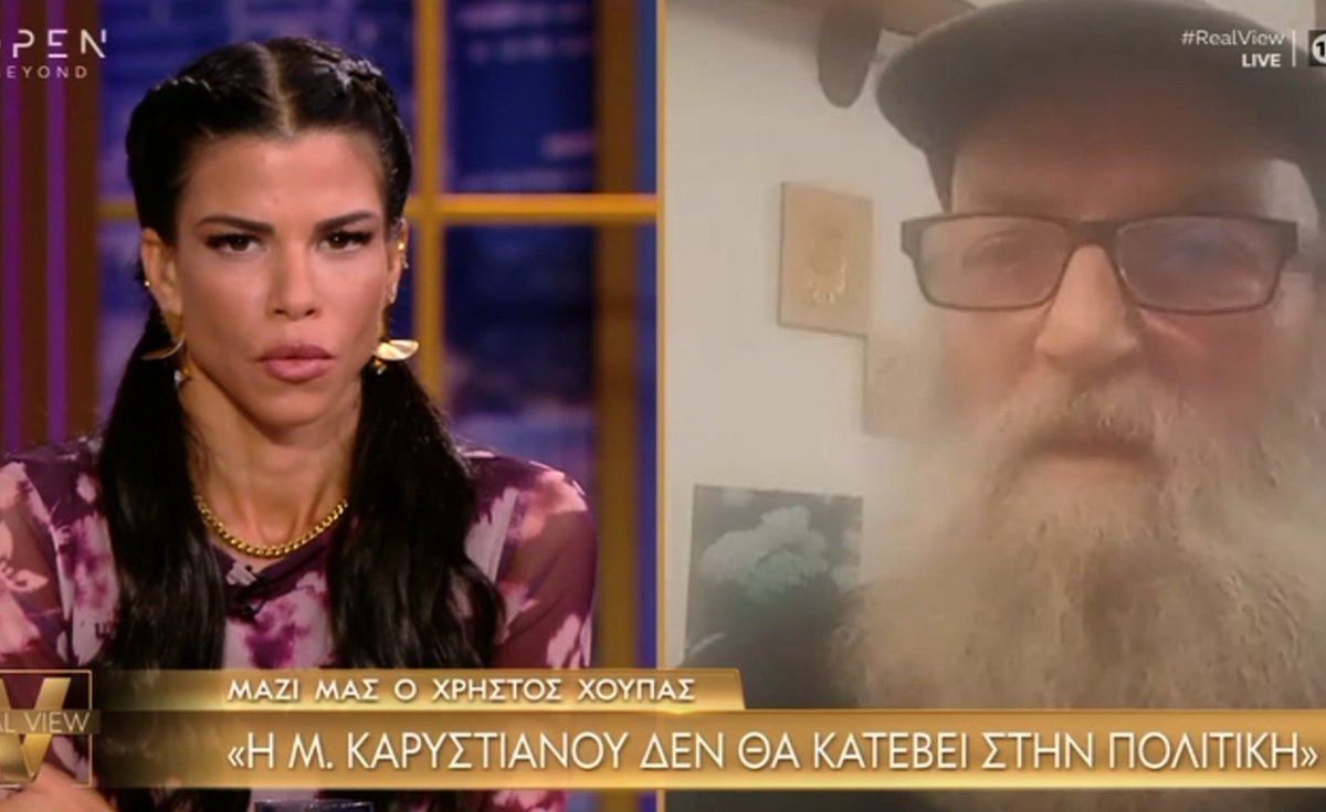 Τέμπη – Οργή Χούπα: «Ο Καραμανλής είναι ο μακελάρης των Τεμπών. Ο μπούλης που ανατράφηκε με Carnation!»