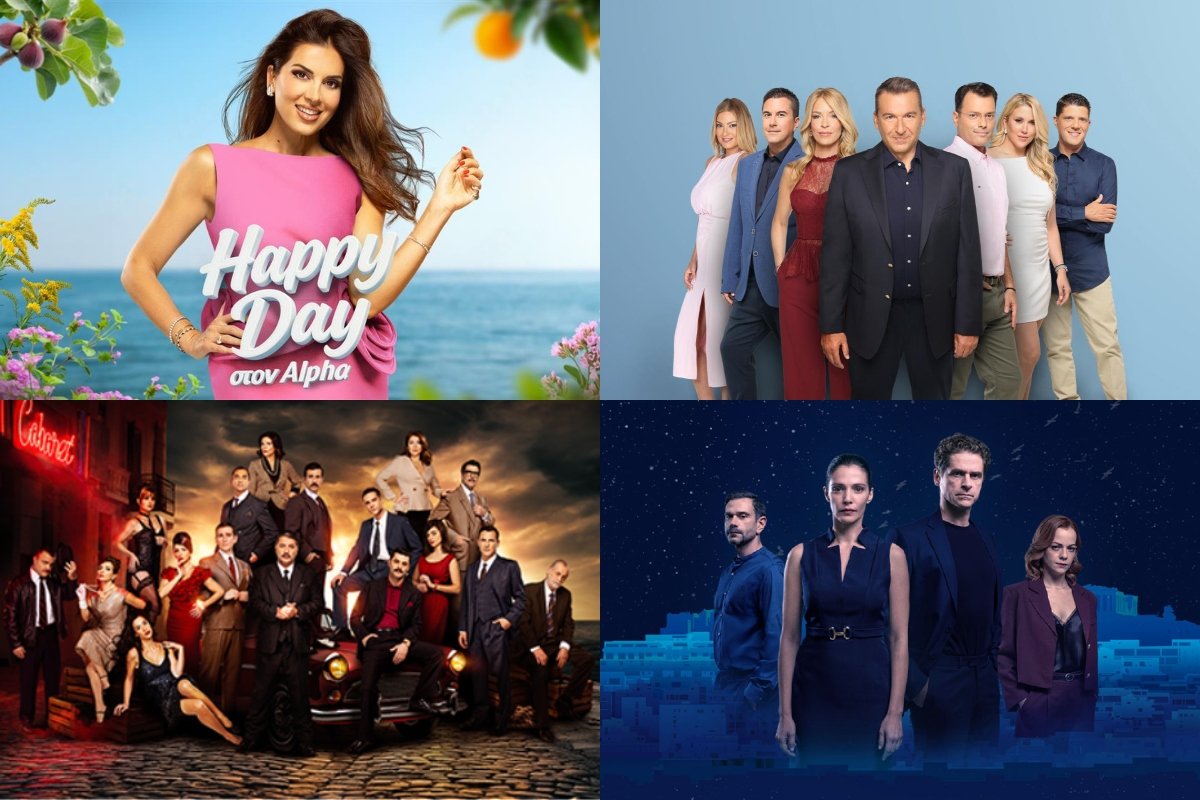 Τηλεθέαση 25/11: Σάρωσαν Happy Day και Πρωινό – Porto Leone ή Μια νύχτα μόνο στην prime time;