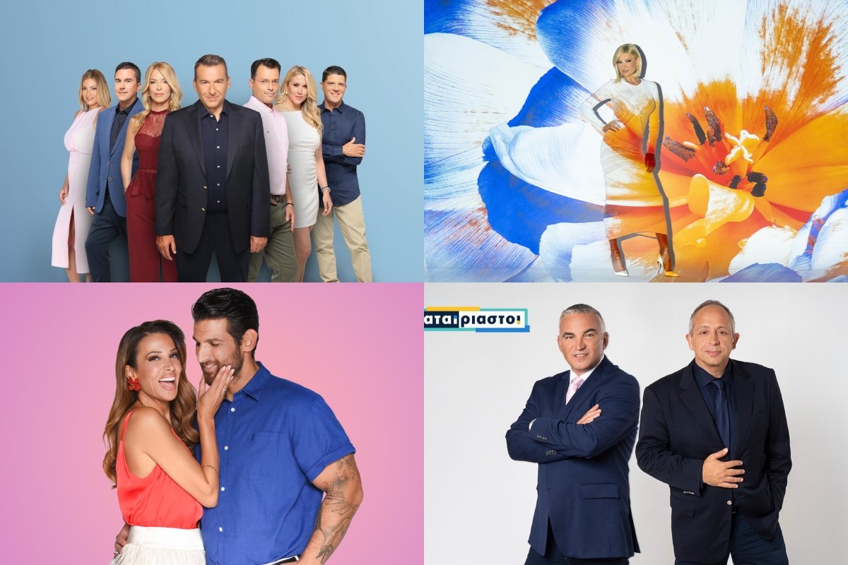 Τηλεθέαση 17/11: Μεγάλη ανατροπή στην πρωινή ζώνη – Ποια εκπομπή πέρασε μπροστά και με διαφορά;