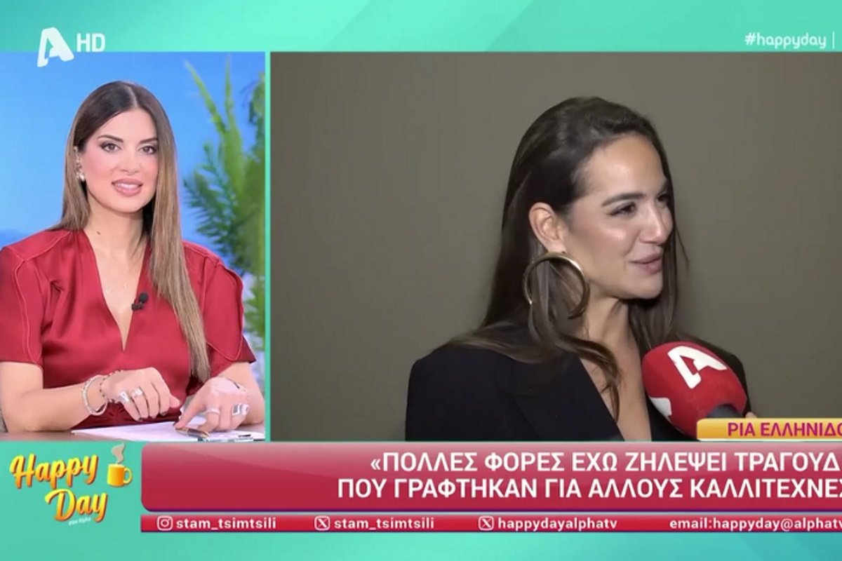 Σταματίνα Τσιμτσιλή για Ρία Ελληνίδου: «Εθεάθη σε τρυφερά ενσταντανέ με επώνυμο άντρα σε ορεινό προορισμό»