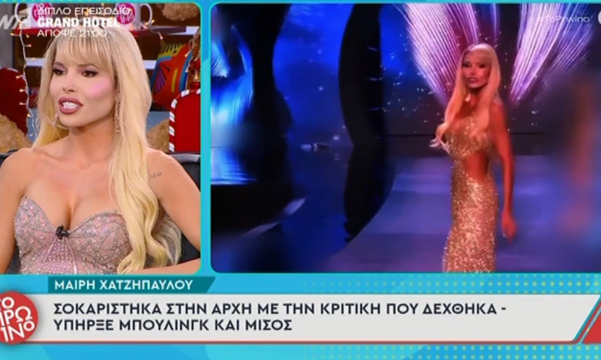 Μαίρη Χατζηπαύλου: «Δέχτηκα τεράστιο κύμα μπούλινγκ και hate, έκλαιγα»