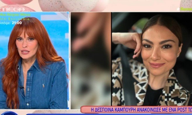 Σίσσυ Χρηστίδου για τον χωρισμό της Δέσποινας Καμπούρη: «Στενοχωριέμαι που βλέπω τόση αγωνία για τα media»