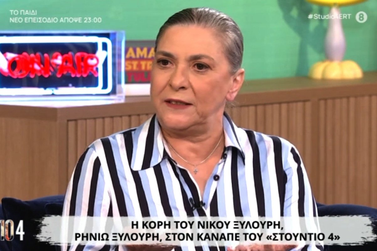 Η κόρη του Νίκου Ξυλούρη αποκαλύπτει: «Ο πατέρας μου δεν μπορούσε να αντέξει τα κυκλώματα, τη δολοπλοκία και το συμφέρον»
