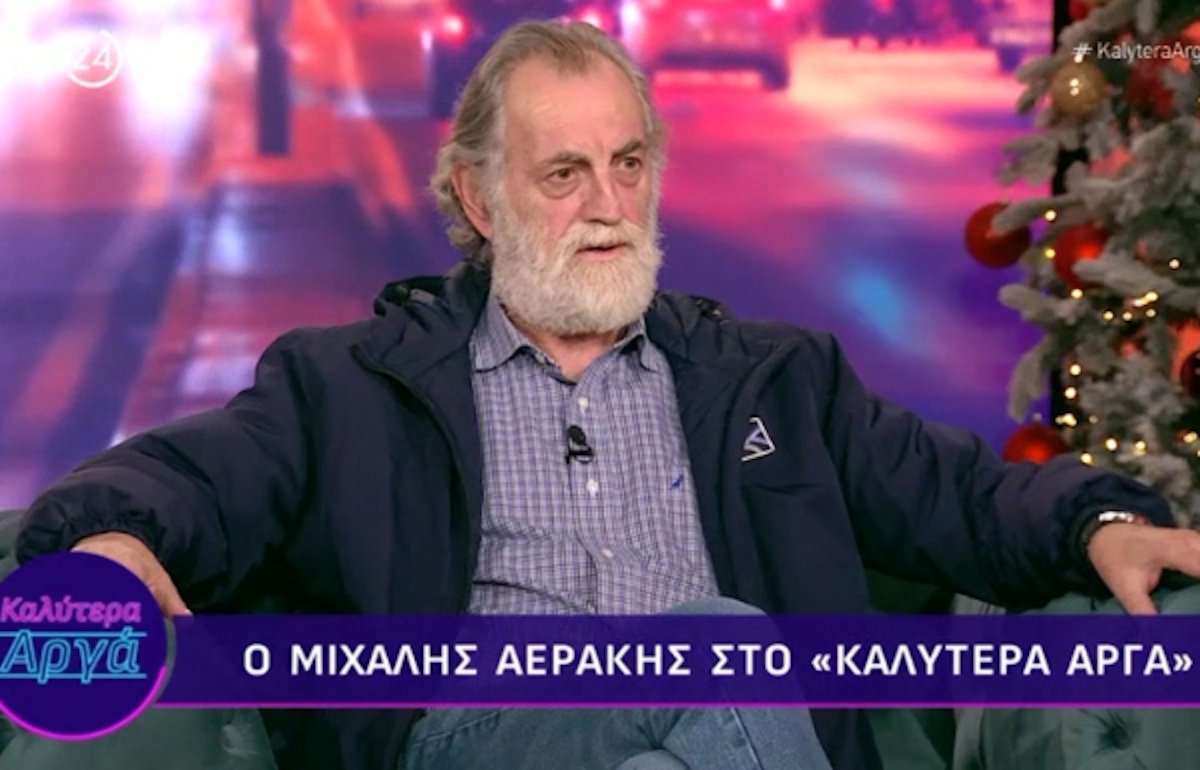 Μιχάλης Αεράκης: «Της είπα “θέλω να κάνουμε σπιτικό, αλλά υπάρχουν τρεις προϋποθέσεις. Σκέψου το 48 ώρες και πες μου”»