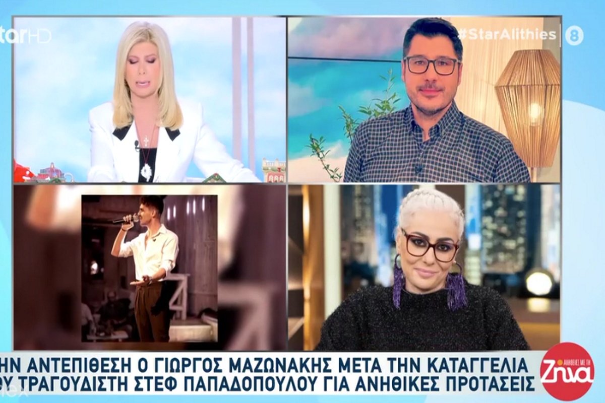 Άρια Καλύβα για Μαλέσκου: «Είμαι κάθετα αντίθετη με την αγκαλιά της στον Stef» – Η παρέμβαση του Λάμπρου Κωνσταντάρα