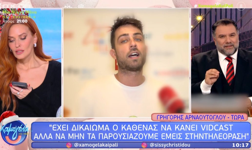 Χαμογέλα και πάλι: Το… απρόοπτο τηλεφώνημα στον Αρναούτογλου και το ξεκαθάρισμα – «Προστατεύω τη δουλειά μου»