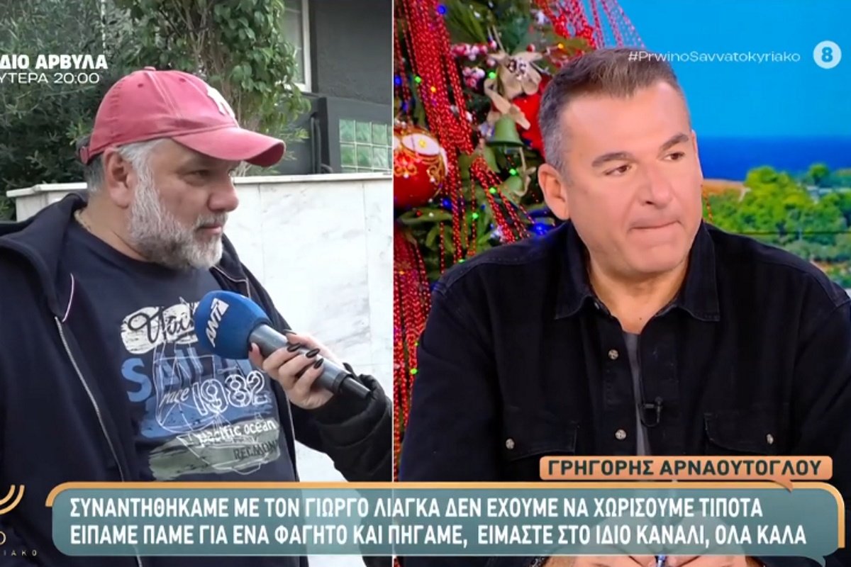 Γρηγόρης Αρναούτογλου: Τι είπε για τη συνάντηση με τον Γιώργο Λιάγκα και την παρεξήγηση με τις infotainment εκπομπές
