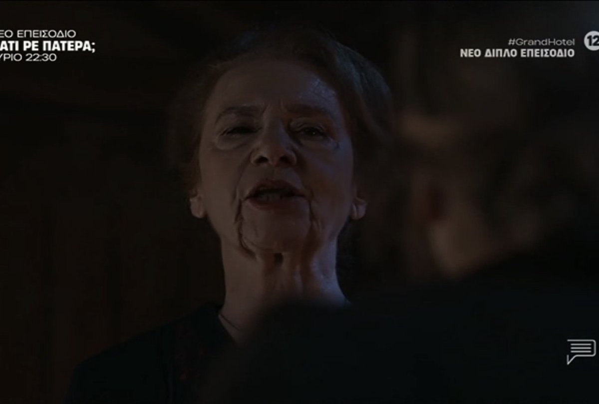 Grand Hotel – X: «Κόκκινο πανί» η Λίτσα – «Όσο σκρ@φ@ και να είναι η Ελένη δεν αξίζει σε κανέναν άνθρωπο αυτό!»