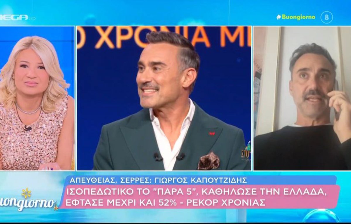 Γιώργος Καπουτζίδης: «Αυτό που κάνει αυτή η σειρά είναι ότι σε ενώνει με το συναίσθημα»