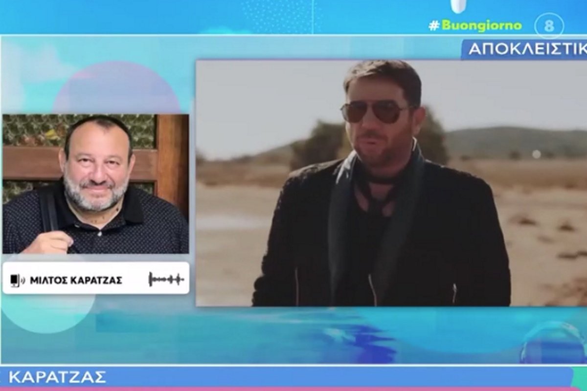 Μίλτος Καρατζάς: «Ένα άτακτο παιδί, αλλά όχι επικίνδυνο»