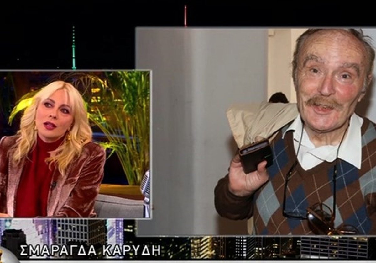 Σμαράγδα Καρύδη για Ντίνο Καρύδη: «Ήταν χαζομπαμπάς – Ασχολιόταν με εμένα παραπάνω από όσο θα ήθελα στον δημόσιο λόγο»