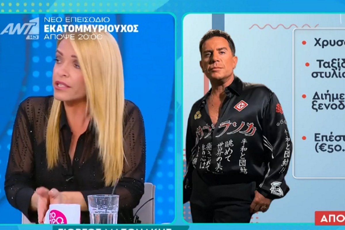 Υπόθεση Μαζωνάκη: Προς δεύτερη μήνυση από νεαρό τραγουδιστή – Νέες αποκαλύψεις για πιο βαριές καταγγελίες