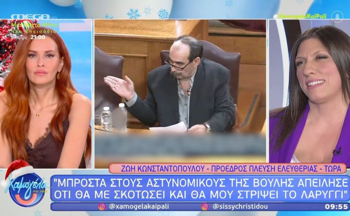 Ζωή Κωνσταντοπούλου: Η τηλεφωνική παρέμβαση και η «ένταση» on air