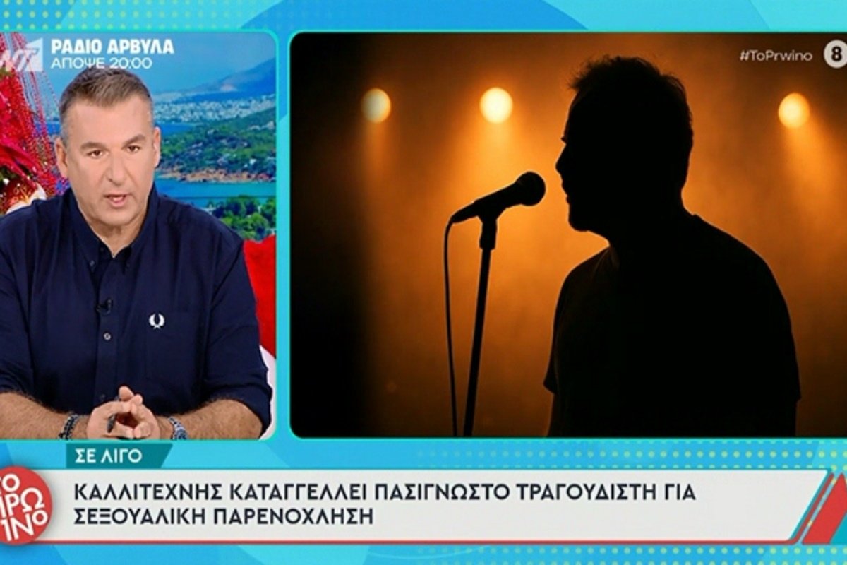 Αποκάλυψη – Γιώργος Λιάγκας: «Τουλάχιστον δύο άντρες θα καταγγείλουν πασίγνωστο τραγουδιστή για ασέλγεια»