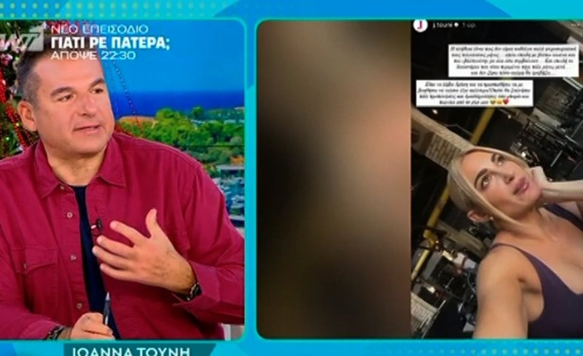 Γιώργος Λιάγκας: «Με αυτά που κάνει η Τούνη βγάζει λεφτά, τη ζηλεύω, δεν εκδίδεται κιόλας»