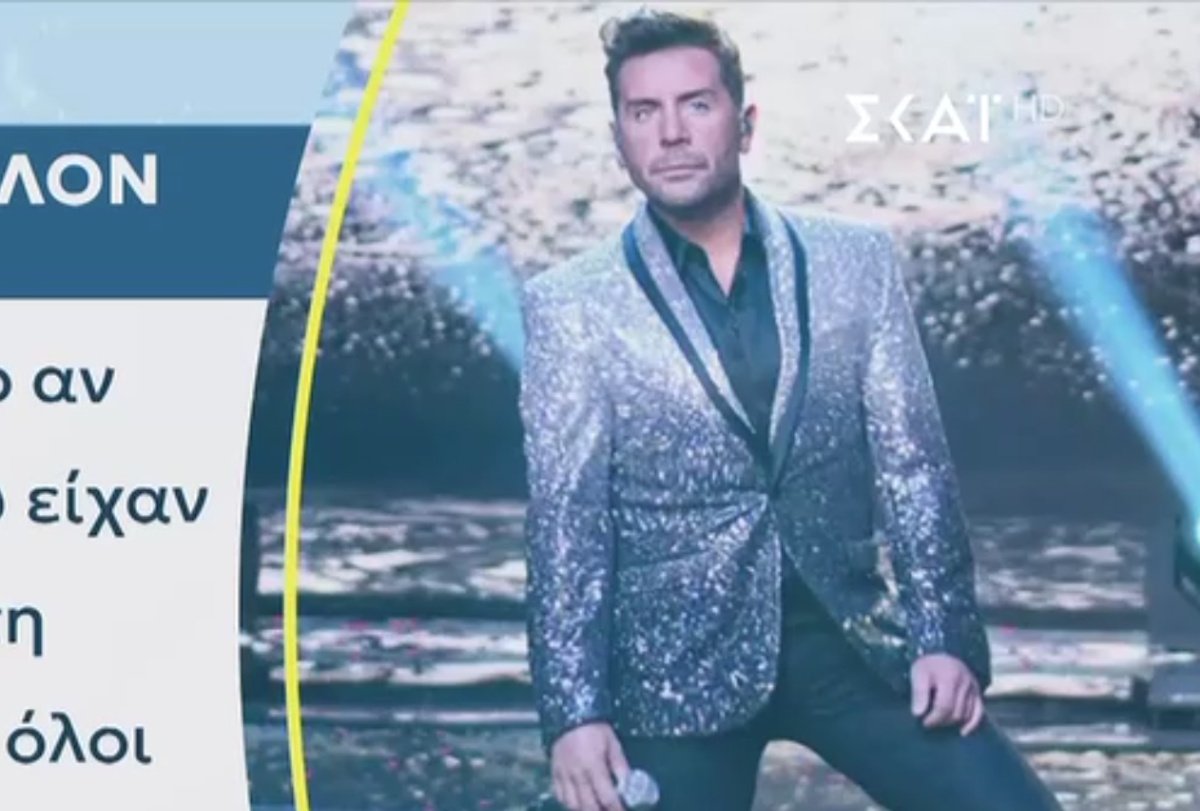 «Ο Γιώργος Μαζωνάκης ήταν μαγκωμένος και αγχωμένος»