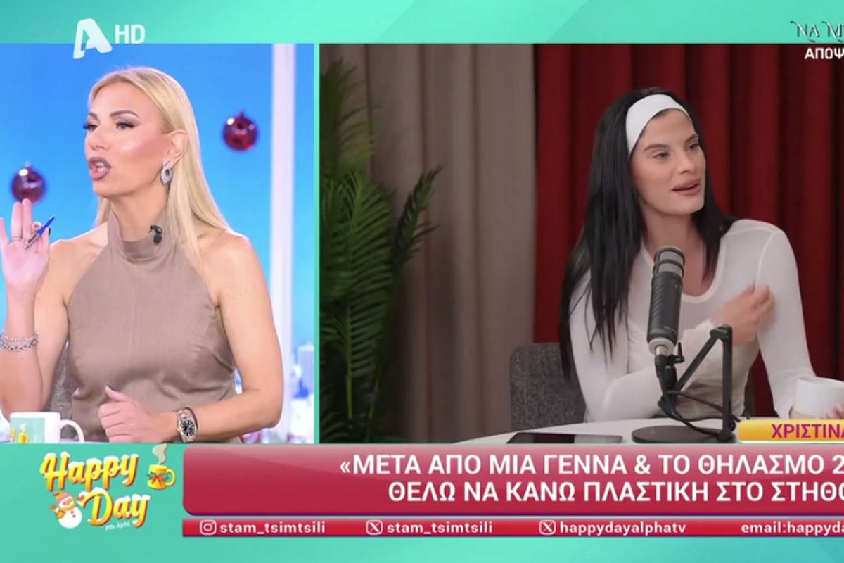 Τίνα Μεσσαροπούλου για Χριστίνα Μπόμπα: «Είναι σαν να ψάχνει χορηγό χειρουργό»