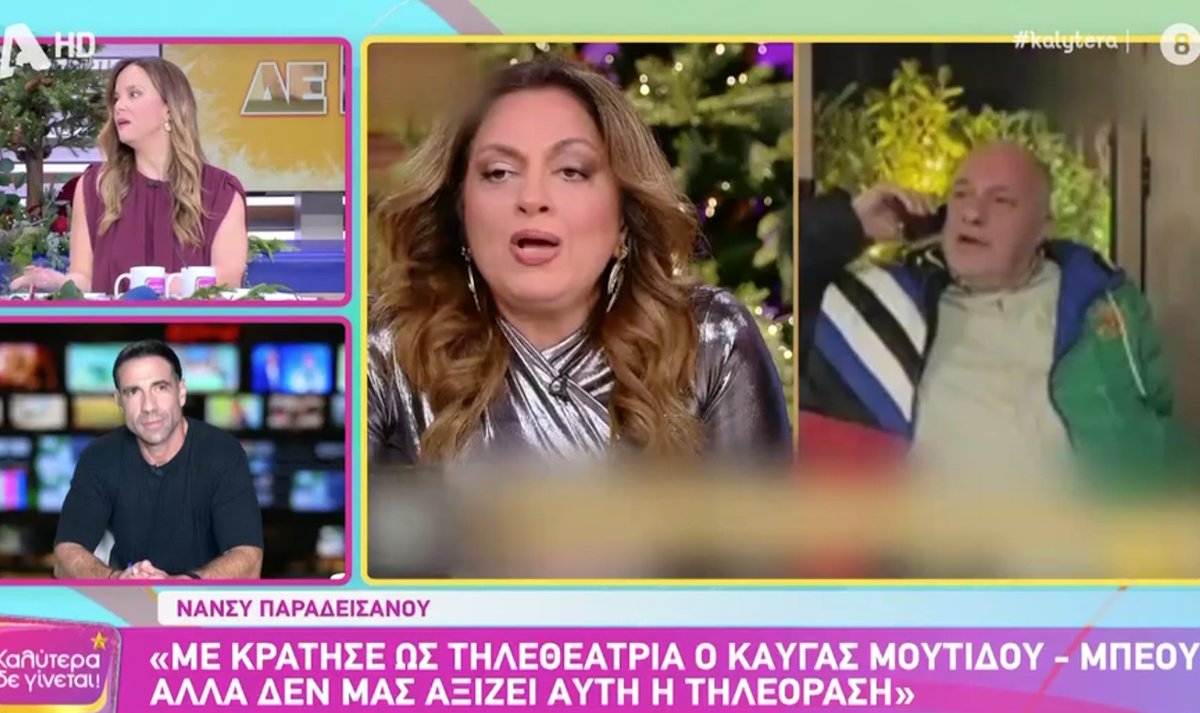 Ελιάνα Χρυσικοπούλου για ξέσπασμα Μουτίδου: «Πολλοί άνθρωποι είναι αγανακτισμένοι με τον Αχιλλέα Μπέο»